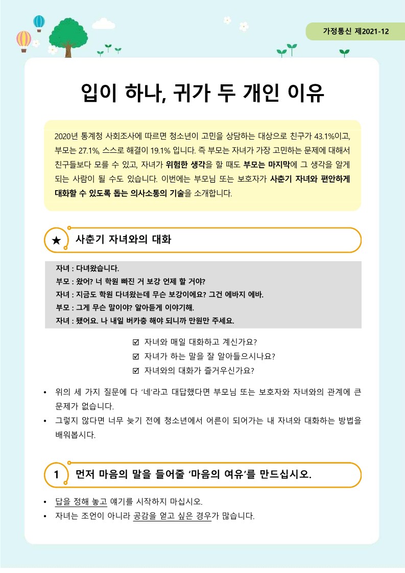 e74a22dee84e74a2909db22abc3e092a_1638748807_25.jpg