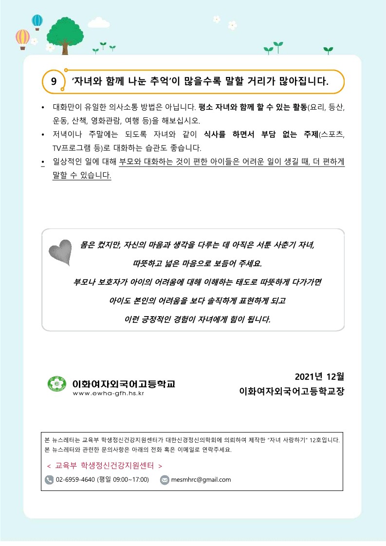 e74a22dee84e74a2909db22abc3e092a_1638748812_59.jpg