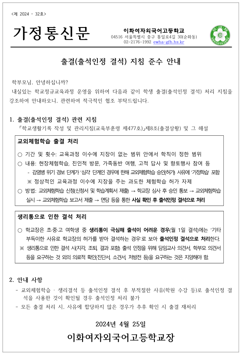 240425-1922-SumatraPDF-xUs.png
