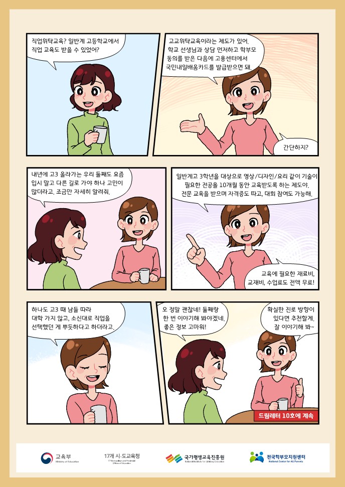 2024 드림레터 09호_2.jpg