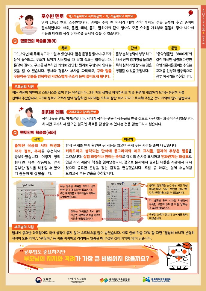 드림레터06호_고등학교_2.jpg