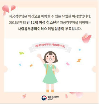 HPV 예방접종1.jpg