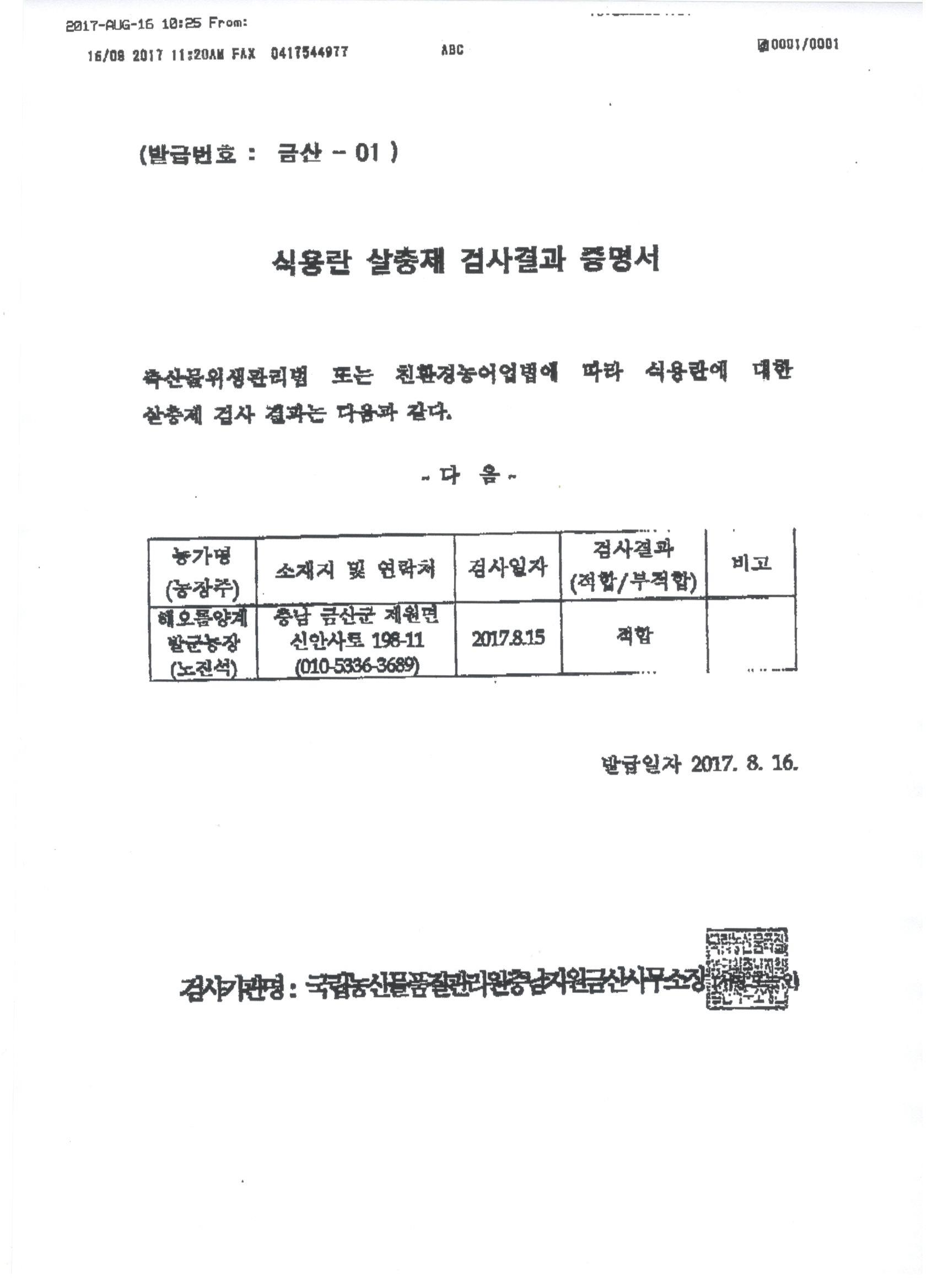 8월 깐계란1.jpg