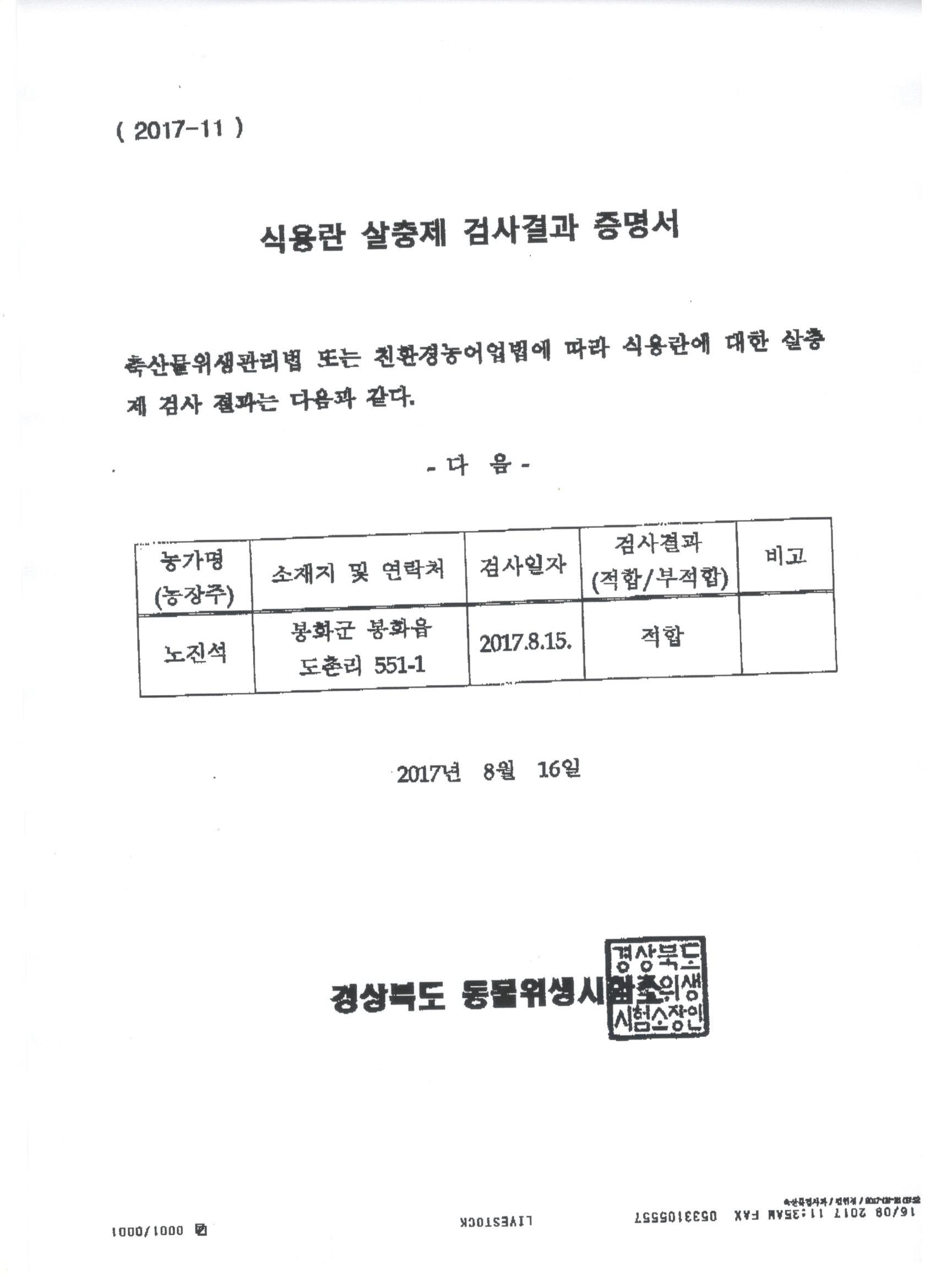 8월 깐계란2.jpg